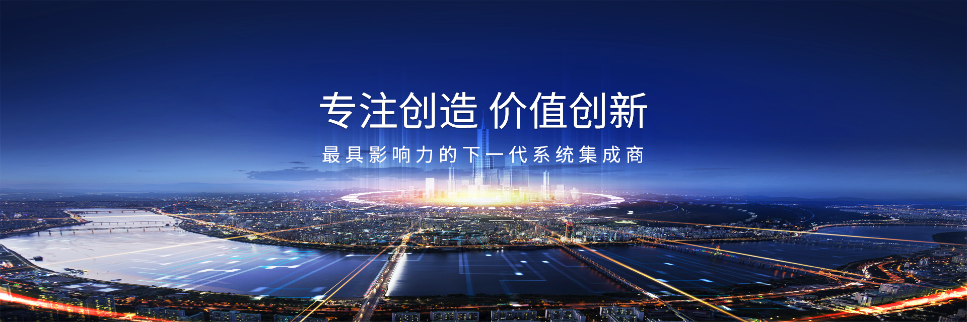 系統集成商(shāng) 系統集成商(shāng)